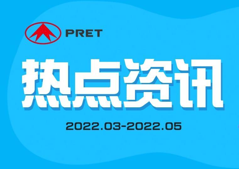 ��ҵ��̬ | �ƶ�����������Ѷ��2022.3-2022.5��
