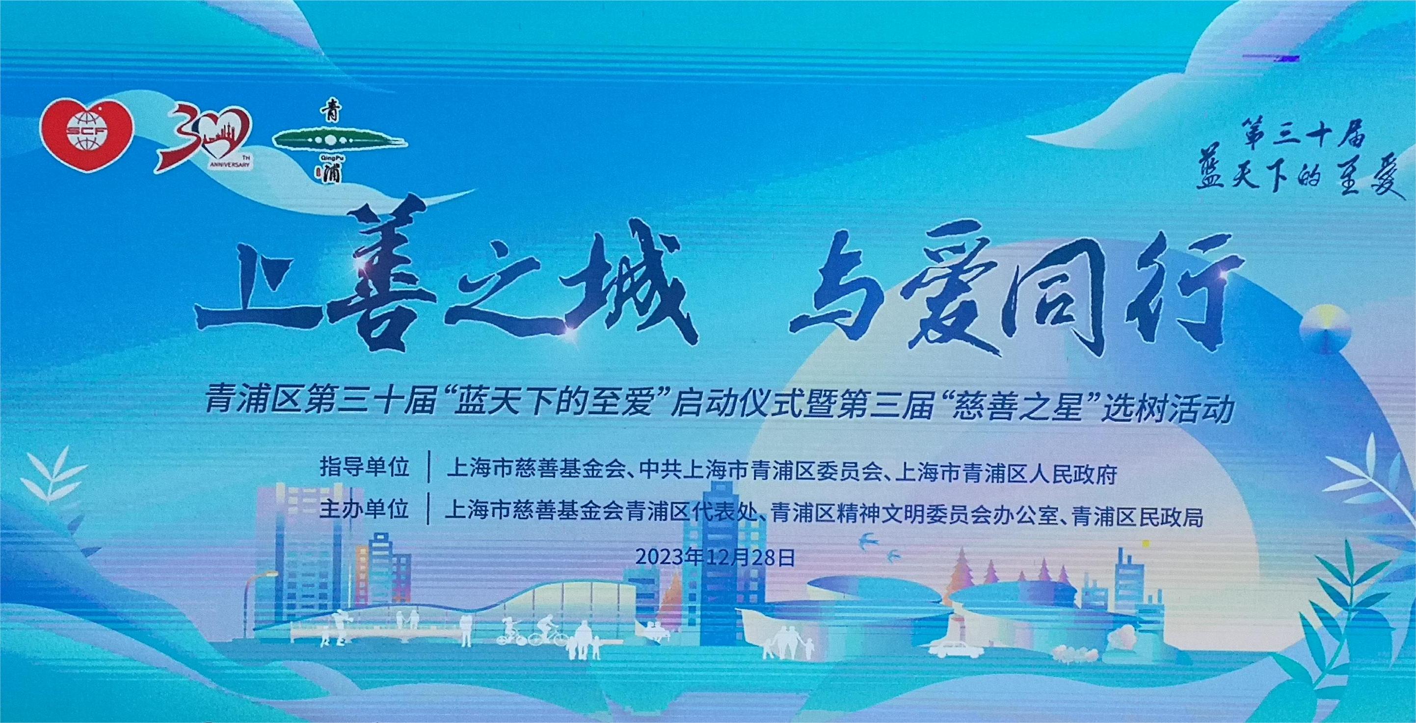 云顶国际荣获上海市青浦区“慈善之星”称呼 云顶国际荣获上海市青浦区“慈善之星”称呼